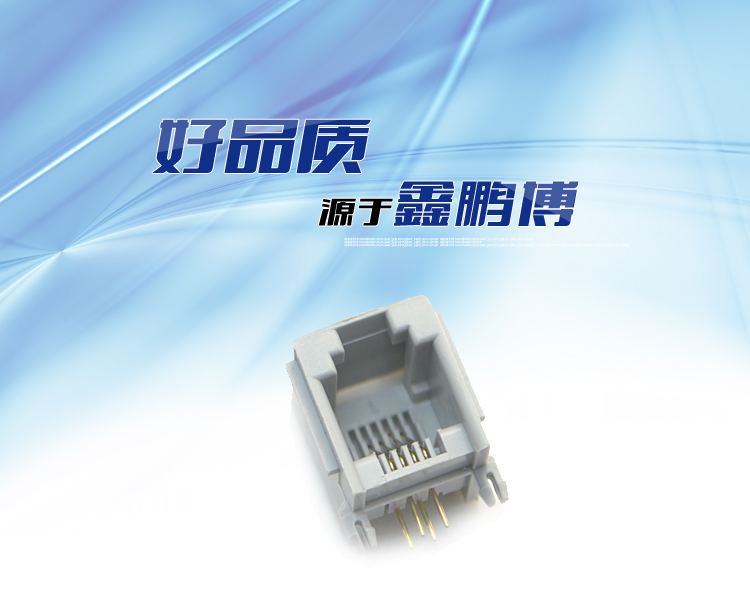 RJ11-6P4C 全塑 灰色 带耳 弯插连接器