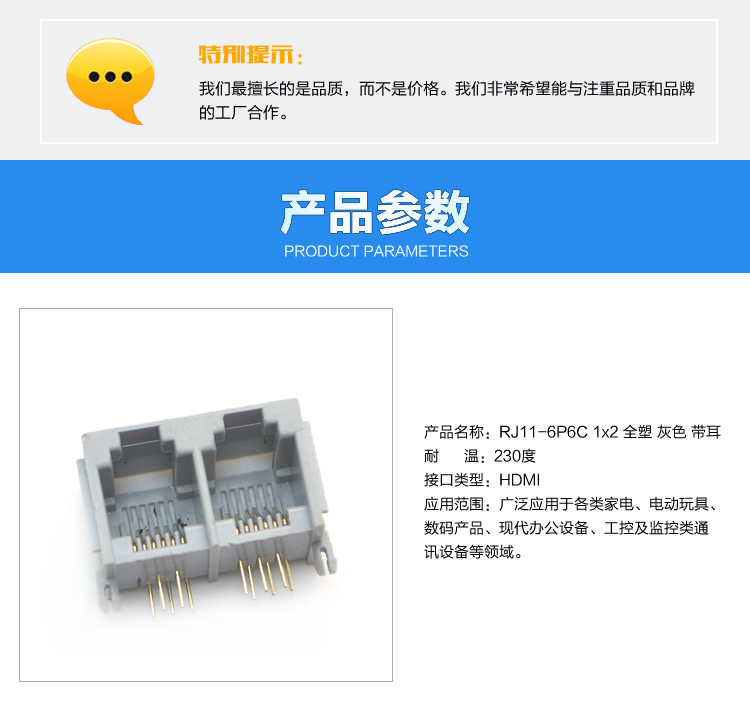 RJ11-6P6C 1x2 全塑 灰色 带耳连接器参数