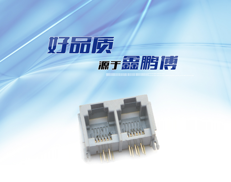 RJ11-6P6C 1x2 全塑 灰色 带耳连接器