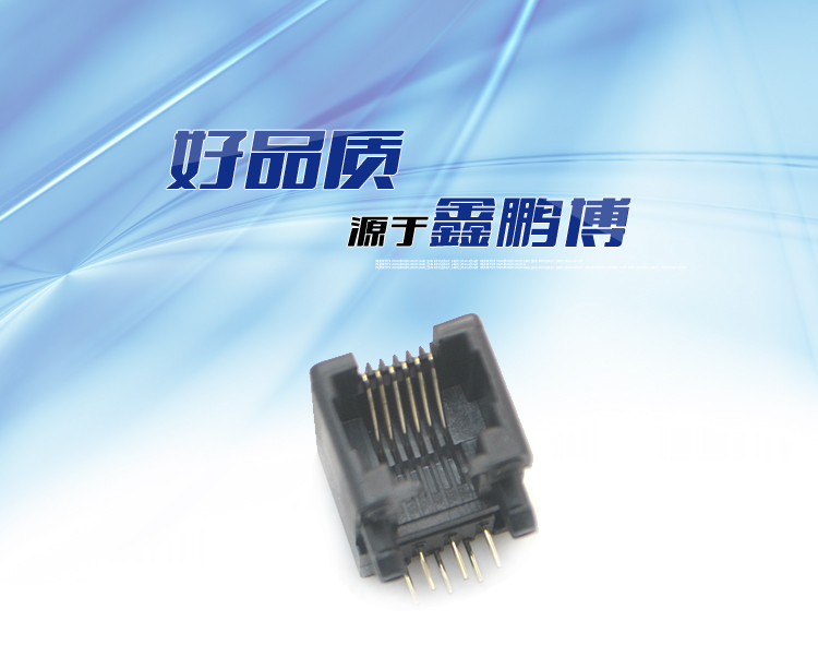 RJ11-6P6C 全塑 黑色 弯插连接器