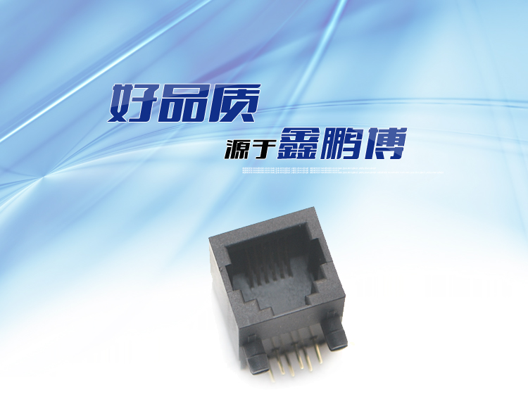 RJ11-6P6C 全塑 黑色 长体 弯插连接器