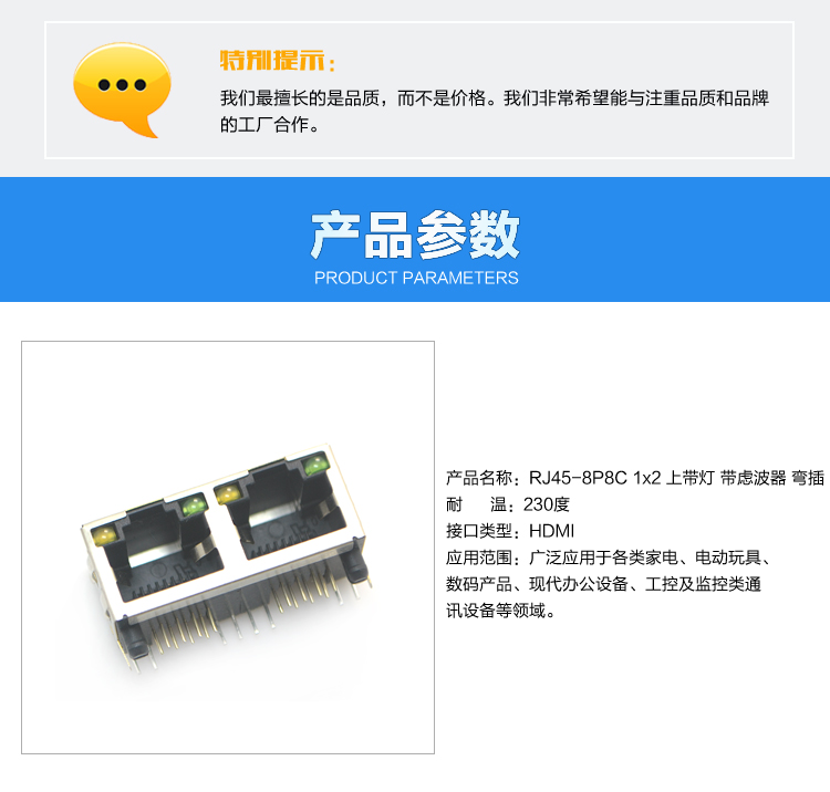 RJ45-8P8C 1x2 上带灯 带虑波器 弯插连接器参数