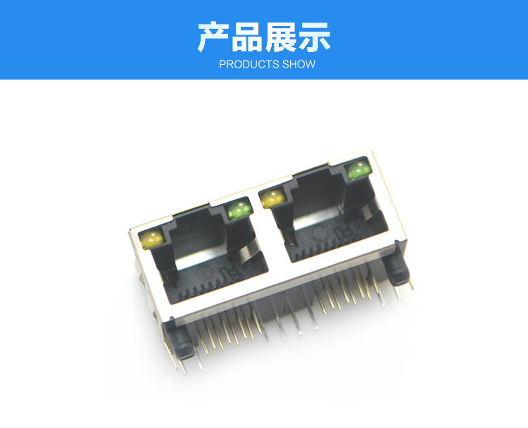 RJ45-8P8C 1x2 上带灯 带虑波器 弯插连接器展示