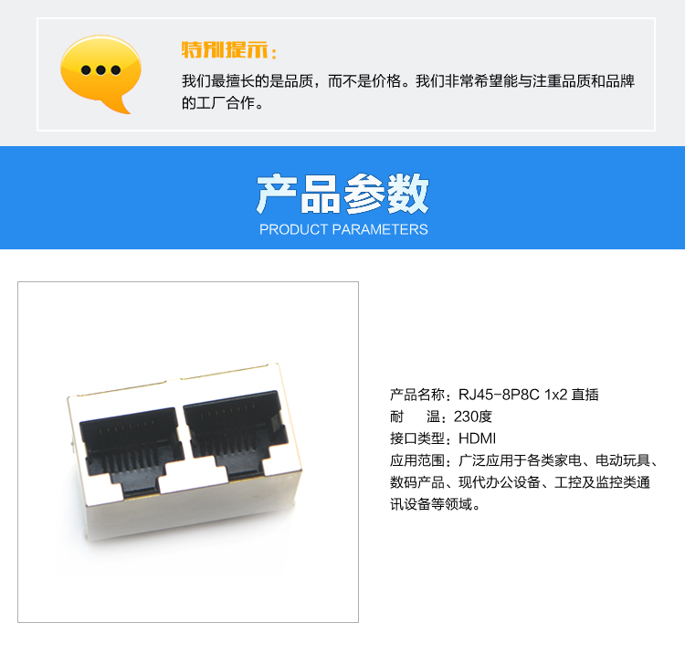 RJ45-8P8C 1x2 直插<a href='/product/' class='keys' title='点击查看关于连接器的相关信息' target='_blank'>连接器</a>参数