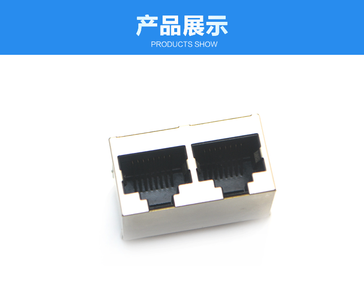 RJ45-8P8C 1x2 直插连接器展示