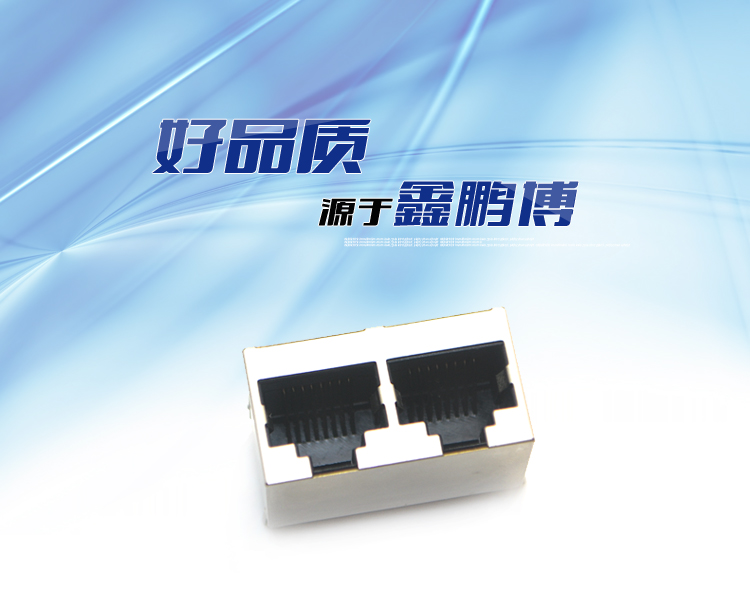 RJ45-8P8C 1x2 直插连接器