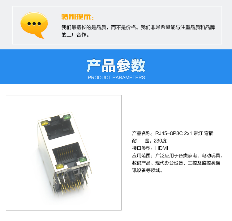 RJ45-8P8C 2x1 带灯 弯插连接器参数