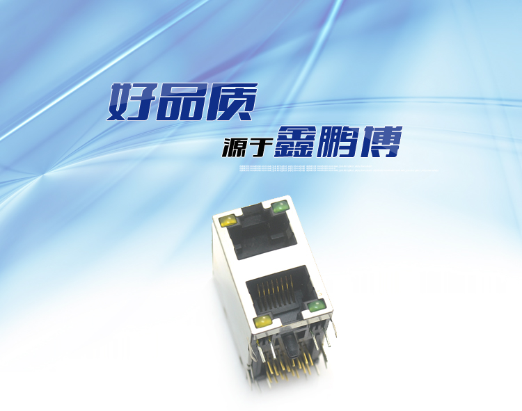 RJ45-8P8C 2x1 带灯 弯插连接器