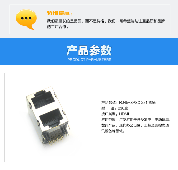 RJ45-8P8C 2x1 弯插<a href='/product/' class='keys' title='点击查看关于连接器的相关信息' target='_blank'>连接器</a>参数