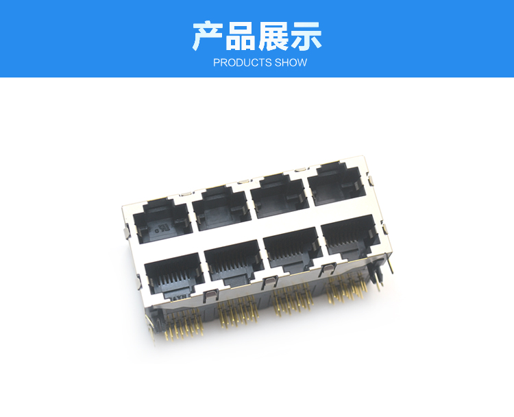 RJ45-8P8C 2x4 弯插连接器展示