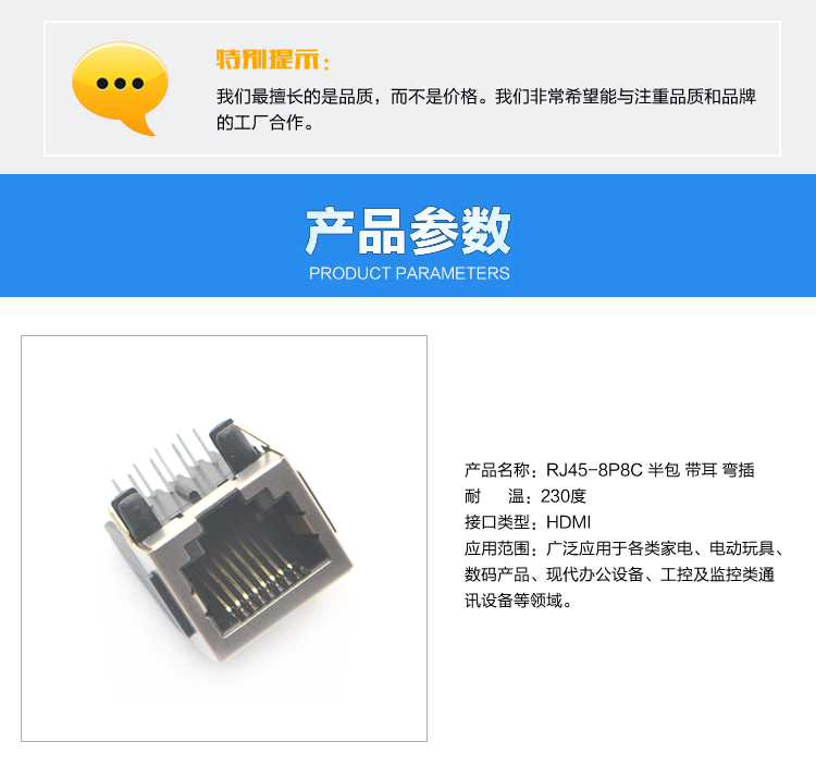 RJ45-8P8C 半包 带耳 弯插连接器参数