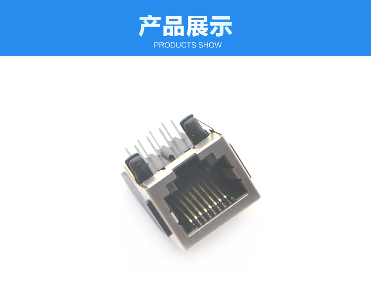 RJ45-8P8C 半包 带耳 弯插连接器展示