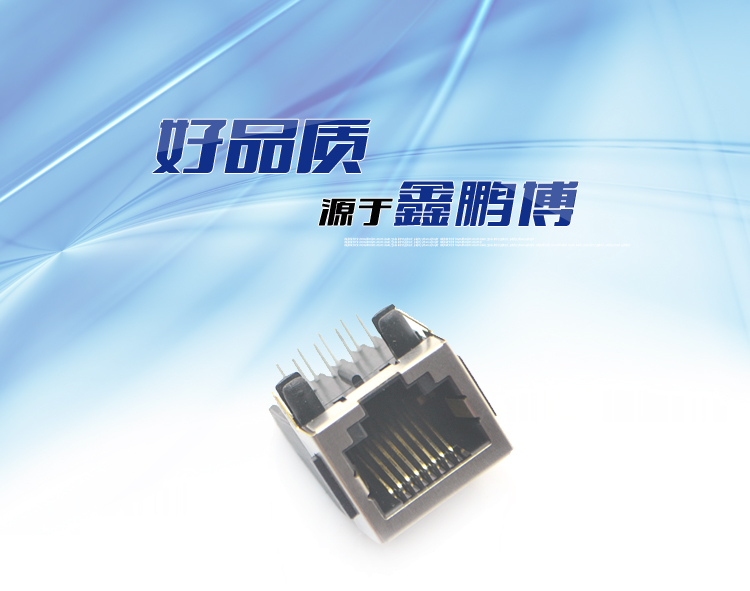 RJ45-8P8C 半包 带耳 弯插连接器