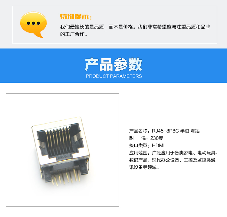 RJ45-8P8C 半包 弯插连接器参数