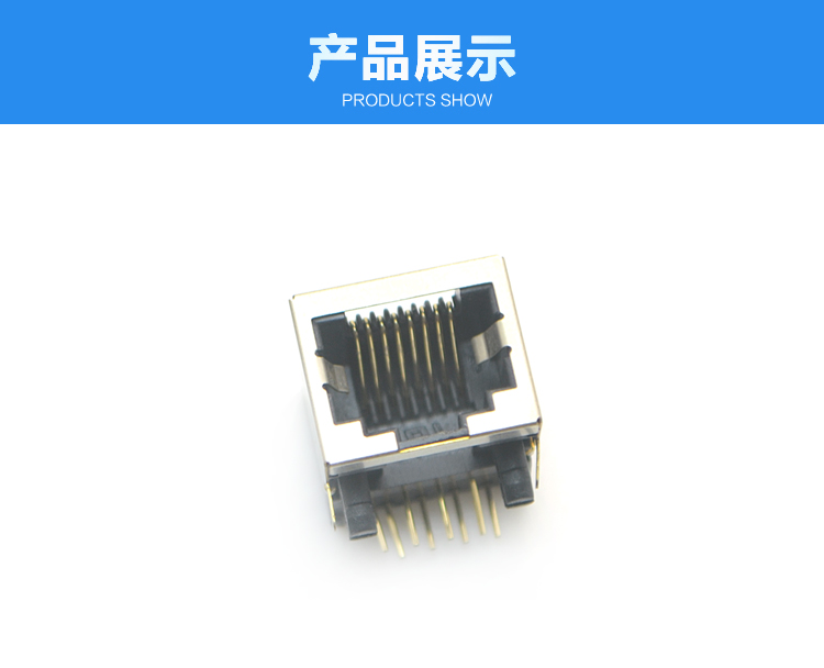 RJ45-8P8C 半包 弯插连接器展示