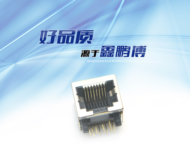 RJ45-8P8C 半包 弯插<a href='/product/' class='keys' title='点击查看关于连接器的相关信息' target='_blank'>连接器</a>