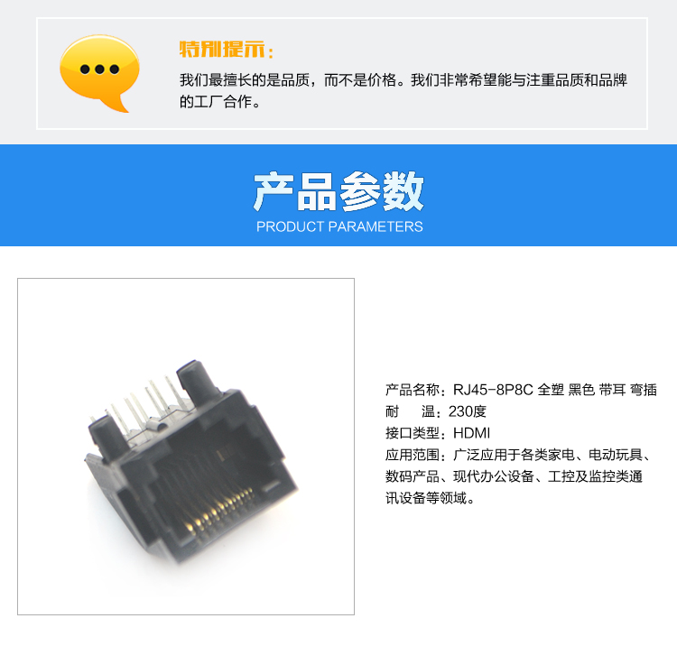 RJ45-8P8C 全塑 黑色 带耳 弯插连接器参数