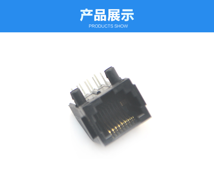 RJ45-8P8C 全塑 黑色 带耳 弯插连接器展示