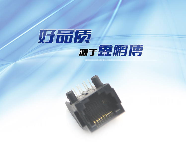 RJ45-8P8C 全塑 黑色 带耳 弯插连接器