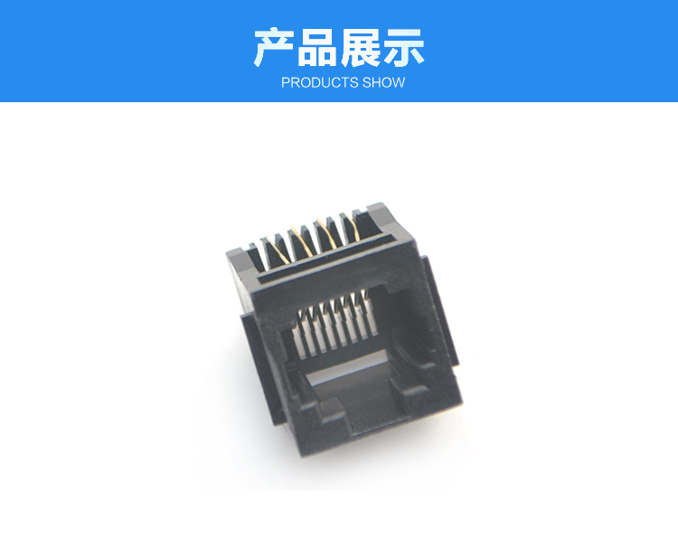 RJ45-8P8C 全塑 黑色 带耳 直插连接器展示