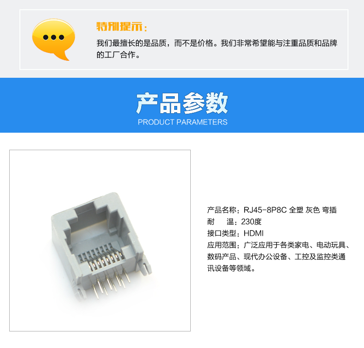 RJ45-8P8C 全塑 灰色 弯插连接器参数