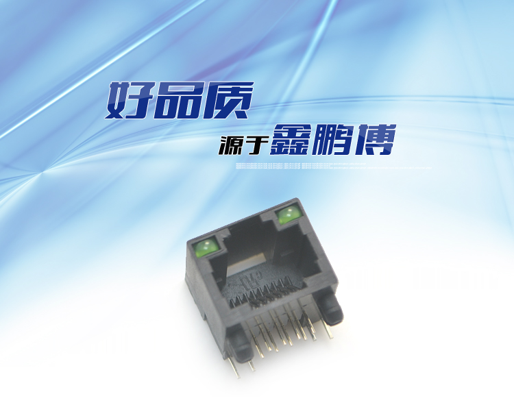 RJ45-8P8C 全塑 上带灯 弯插 黑色<a href='/product/' class='keys' title='点击查看关于连接器的相关信息' target='_blank'>连接器</a>