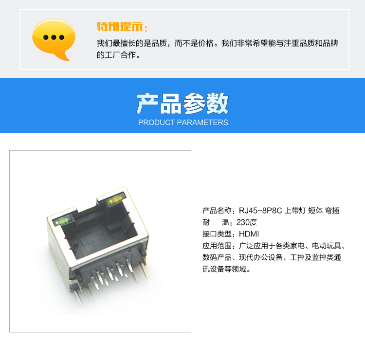 RJ45-8P8C 上带灯 短体 弯插连接器参数