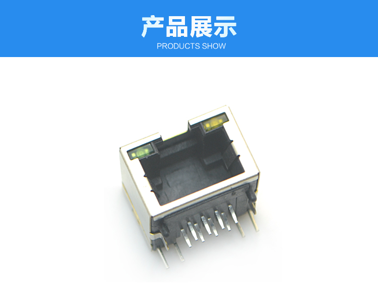 RJ45-8P8C 上带灯 短体 弯插连接器展示