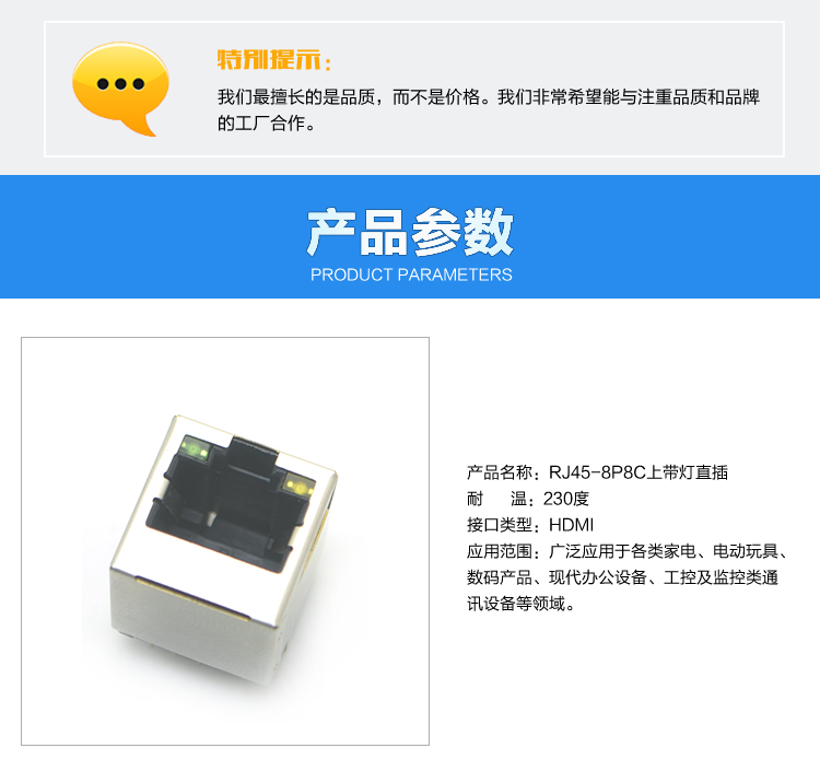 RJ45-8P8C上带灯直插连接器参数