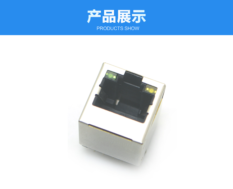 RJ45-8P8C上带灯直插连接器展示