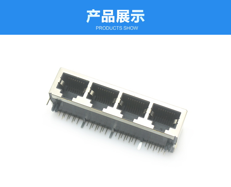 RJ45-10P8C 1x4 弯插连接器展示