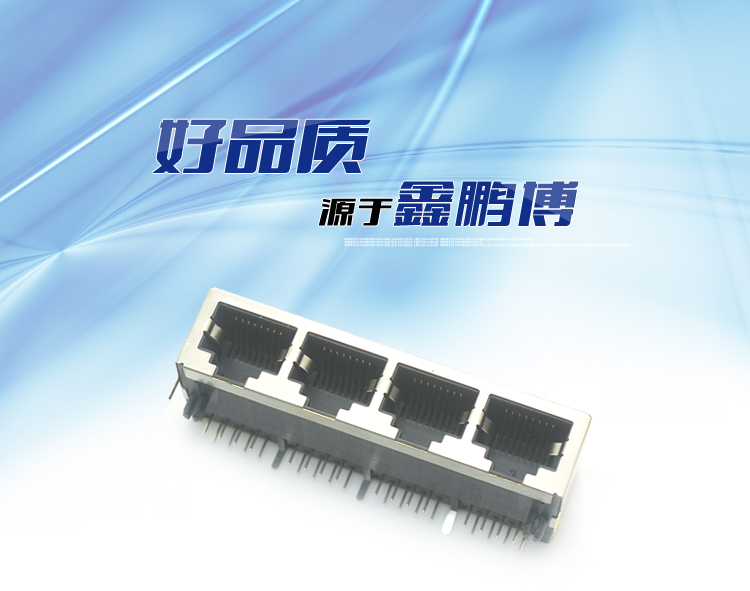 RJ45-10P8C 1x4 弯插连接器