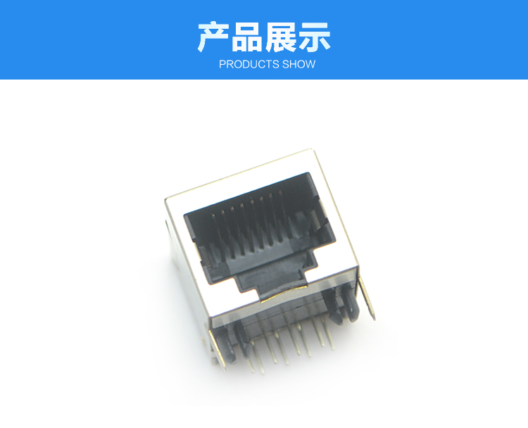 RJ45-10P8C 短体 弯插连接器展示