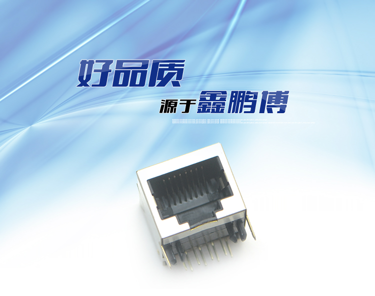 RJ45-10P8C 短体 弯插连接器