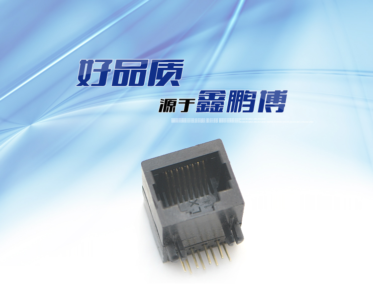 RJ45-10P8C 全塑 黑色 长体连接器