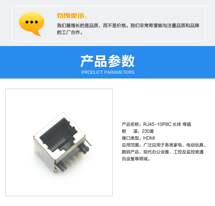 RJ45-10P8C 长体 弯插连接器参数