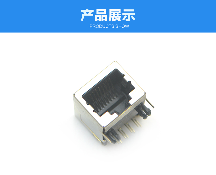 RJ45-10P8C 长体 弯插<a href='/product/' class='keys' title='点击查看关于连接器的相关信息' target='_blank'>连接器</a>展示