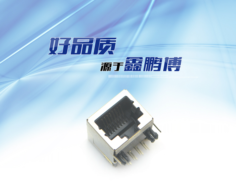 RJ45-10P8C 长体 弯插连接器