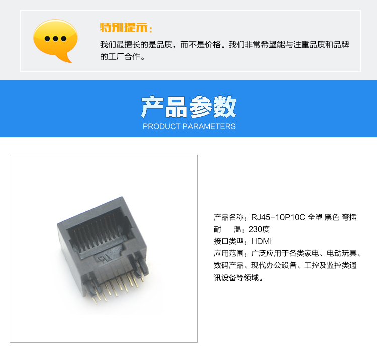 RJ45-10P10C 全塑 黑色 弯插连接器参数