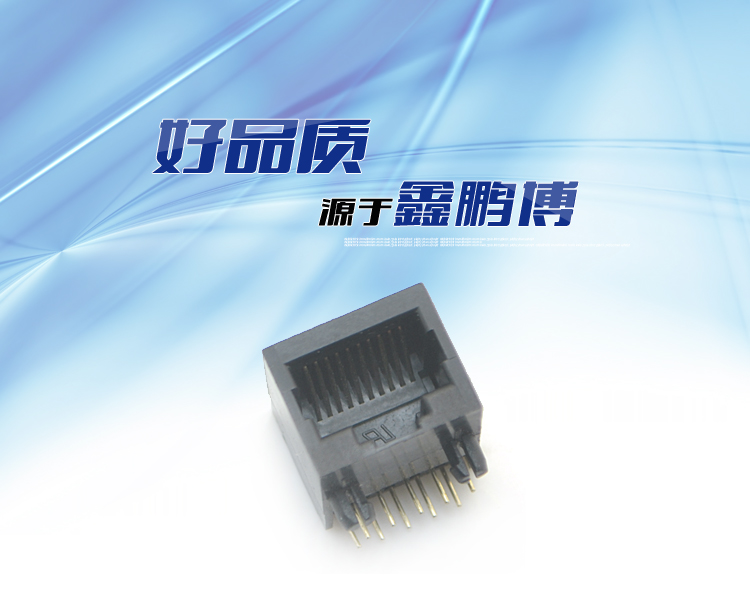 RJ45-10P10C 全塑 黑色 弯插<a href='/product/' class='keys' title='点击查看关于连接器的相关信息' target='_blank'>连接器</a>