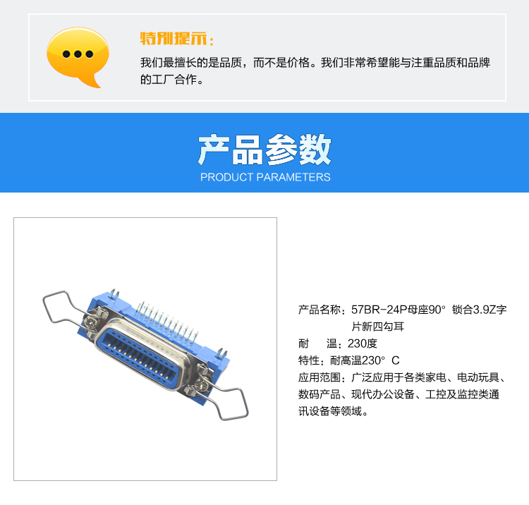 57BR-24P母座90°锁合3.9Z字片新四勾耳连接器参数