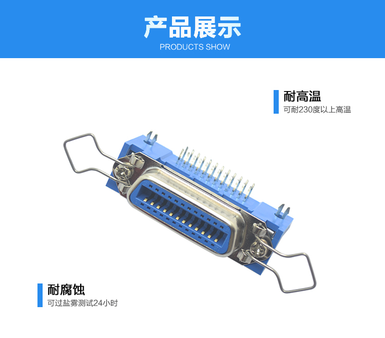 57BR-24P母座90°锁合3.9Z字片新四勾耳连接器展示