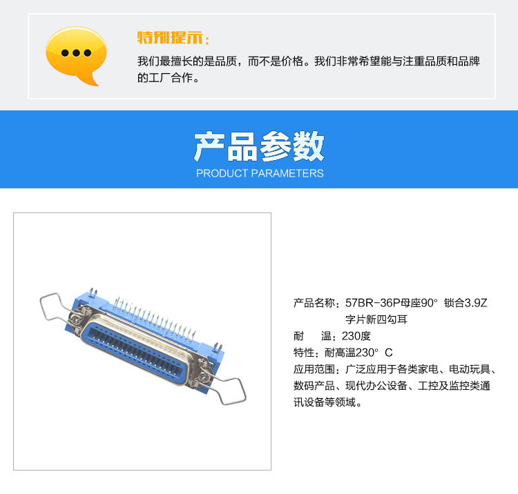 57BR-36P母座90°锁合3.9Z字片新四勾耳连接器参数