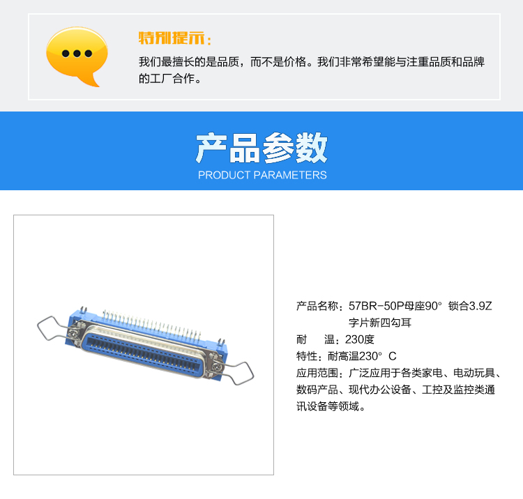 57BR-50P母座90°锁合3.9Z字片新四勾耳连接器参数