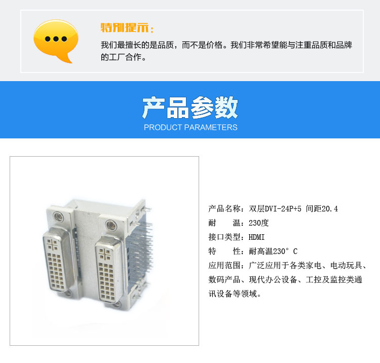 双层DVI24+5 间距20.4连接器参数