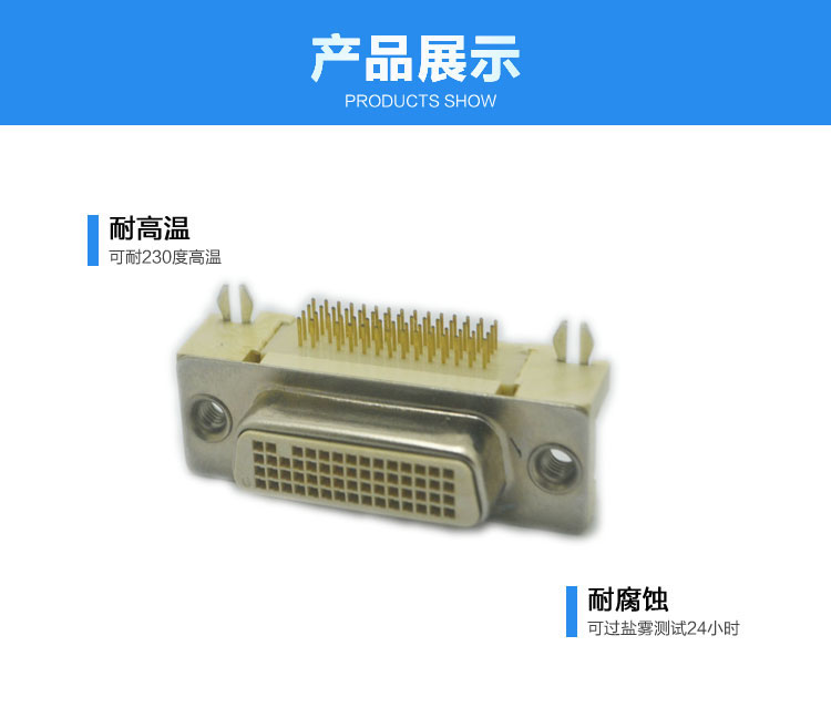 DVI-50PIN 母头90度插板连接器展示