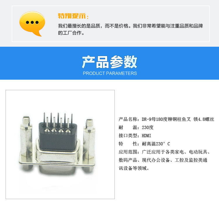 DR9母 180度 铆铜柱鱼叉 锁4.8螺丝连接器参数