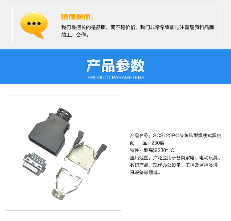 SCSI 20P公头鱼钩型焊线式黑色连接器参数