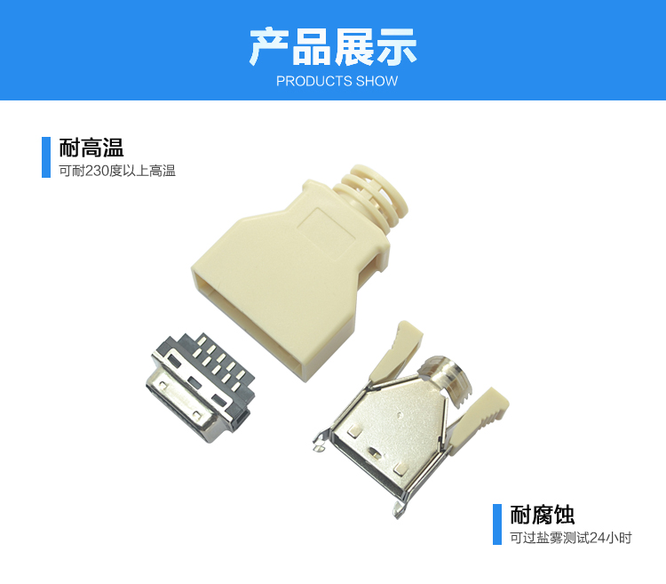 SCSI 20P公头鱼钩型焊线式米白色连接器展示