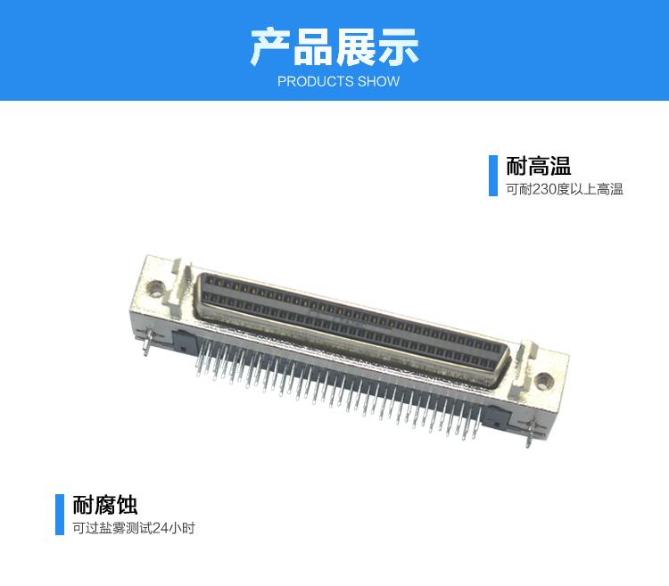 SCSI-68P母座90°焊板孔型连接器展示